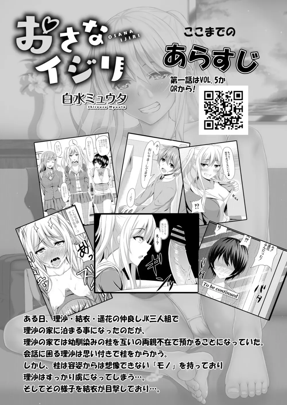 コミックリブート Vol.05 Page.159