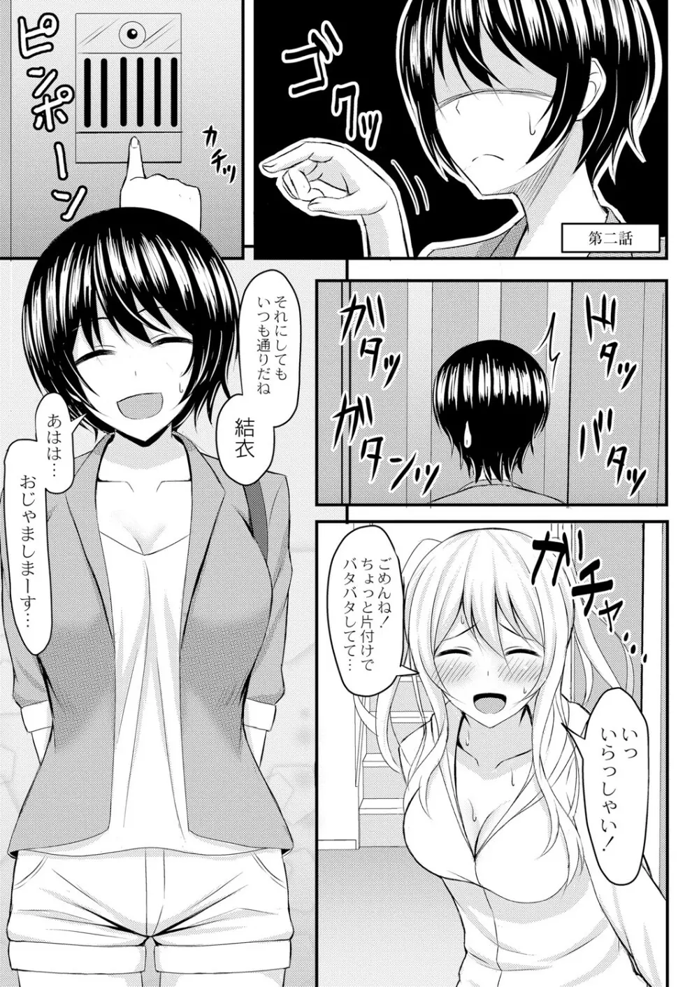 コミックリブート Vol.05 Page.160