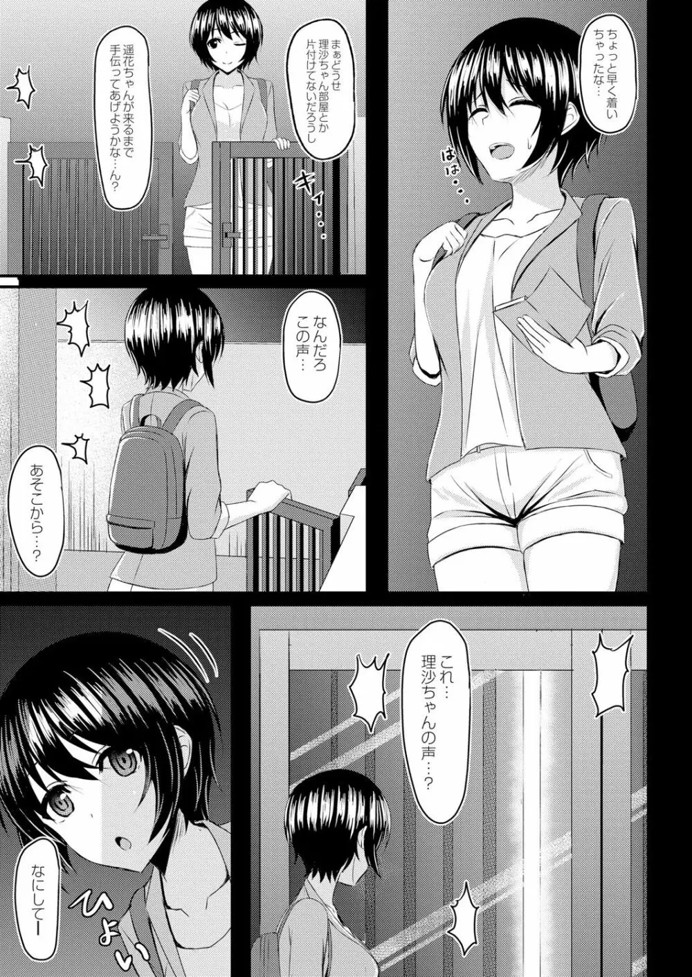 コミックリブート Vol.05 Page.162