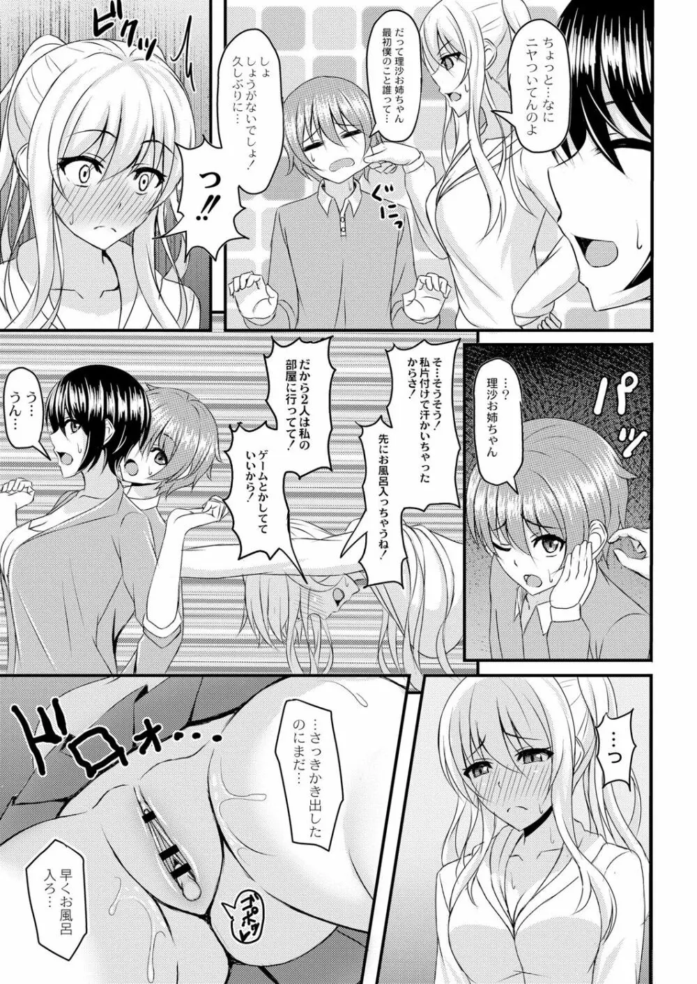 コミックリブート Vol.05 Page.168