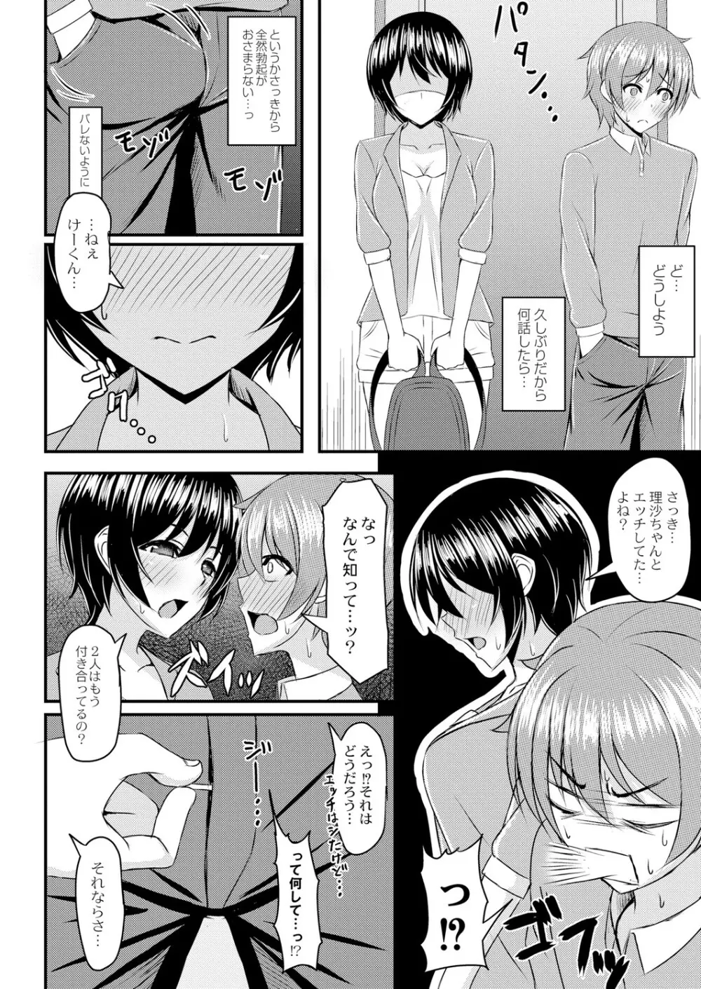 コミックリブート Vol.05 Page.169