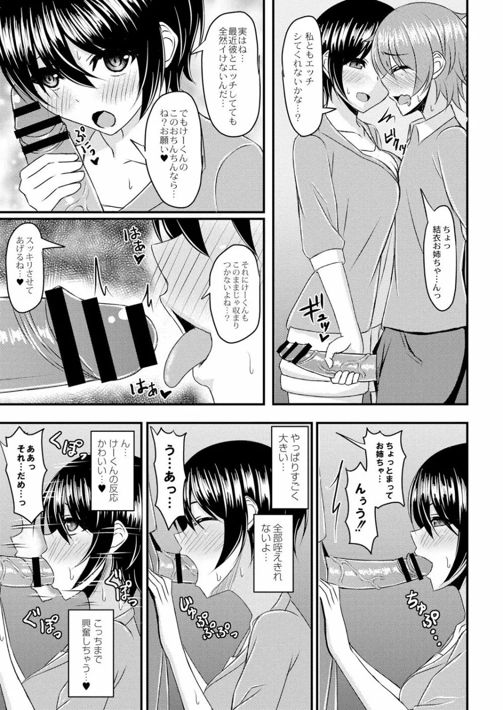 コミックリブート Vol.05 Page.170