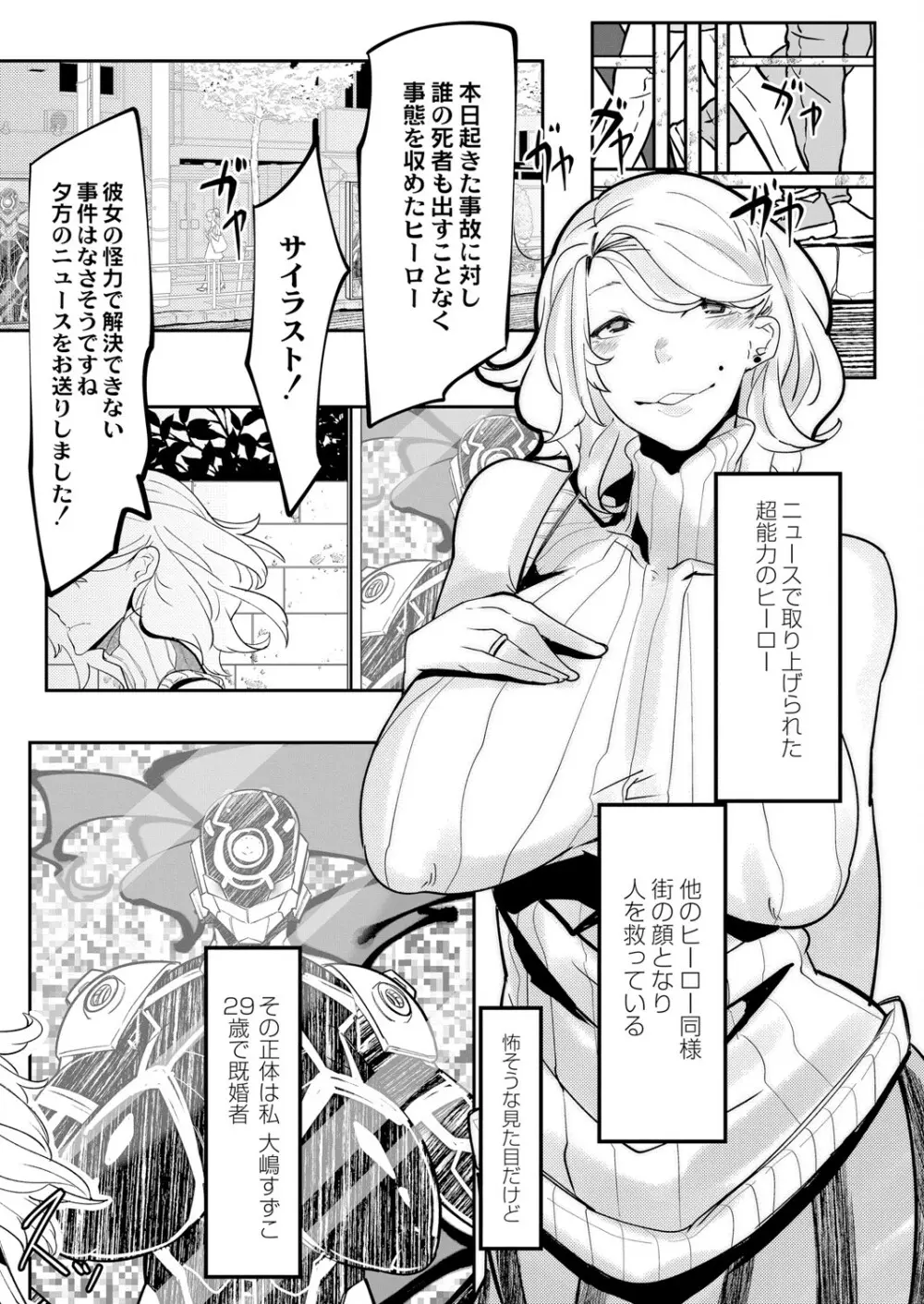 コミックリブート Vol.05 Page.186