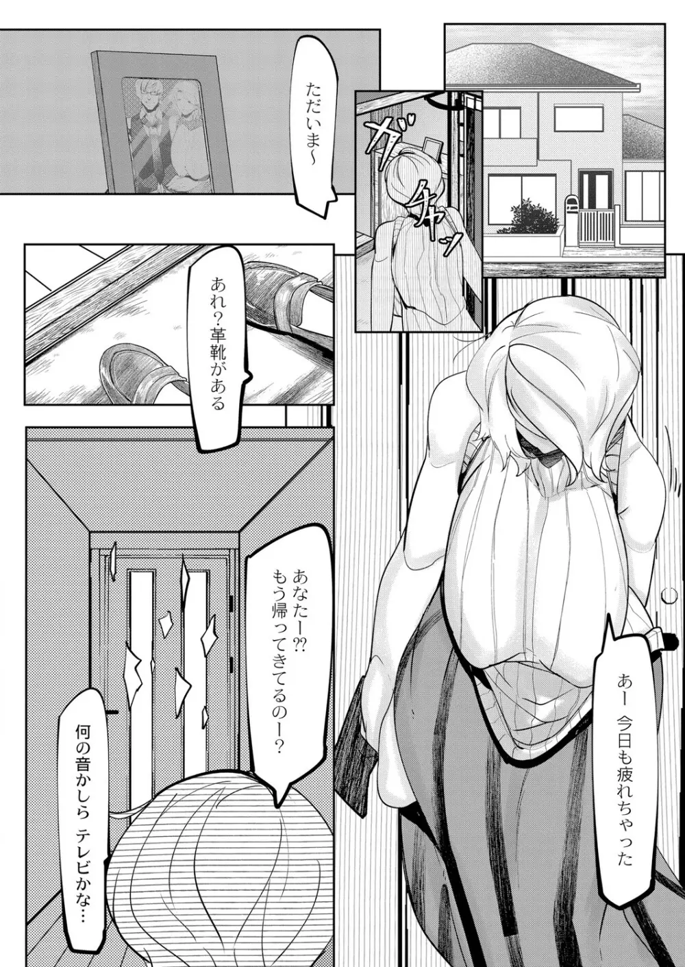 コミックリブート Vol.05 Page.187