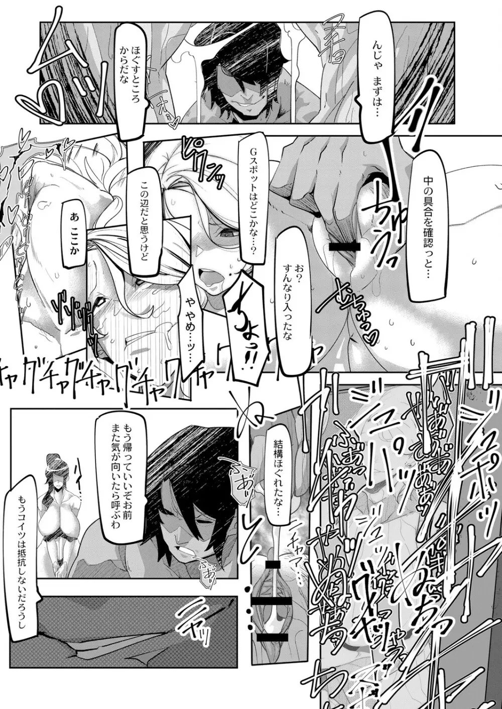 コミックリブート Vol.05 Page.192