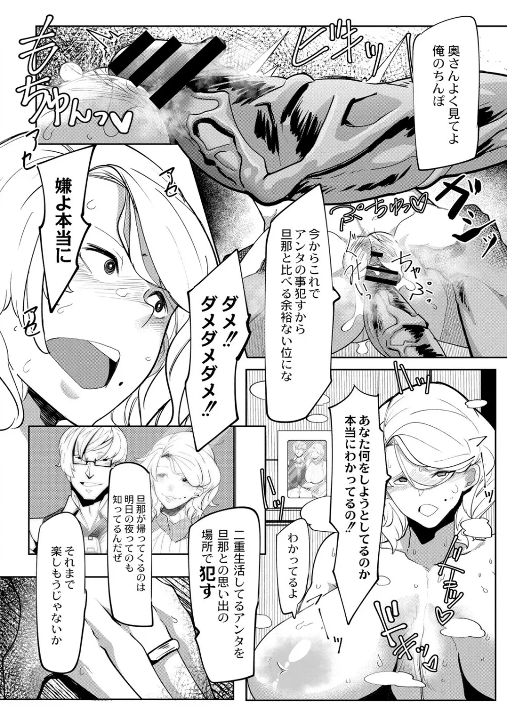 コミックリブート Vol.05 Page.193