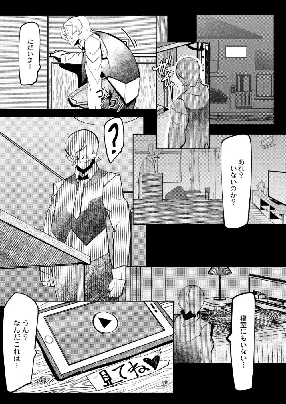 コミックリブート Vol.05 Page.200