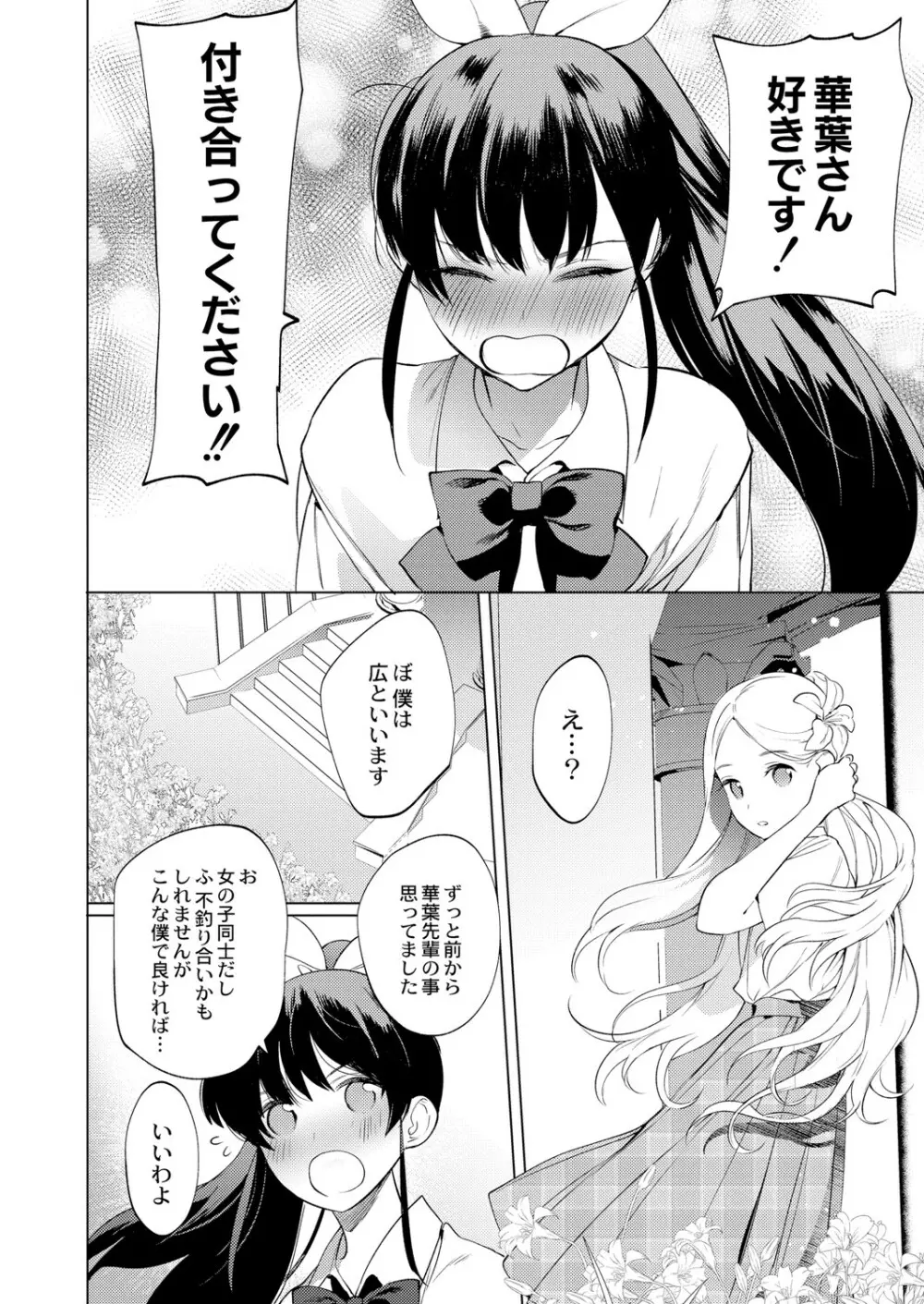 コミックリブート Vol.05 Page.233