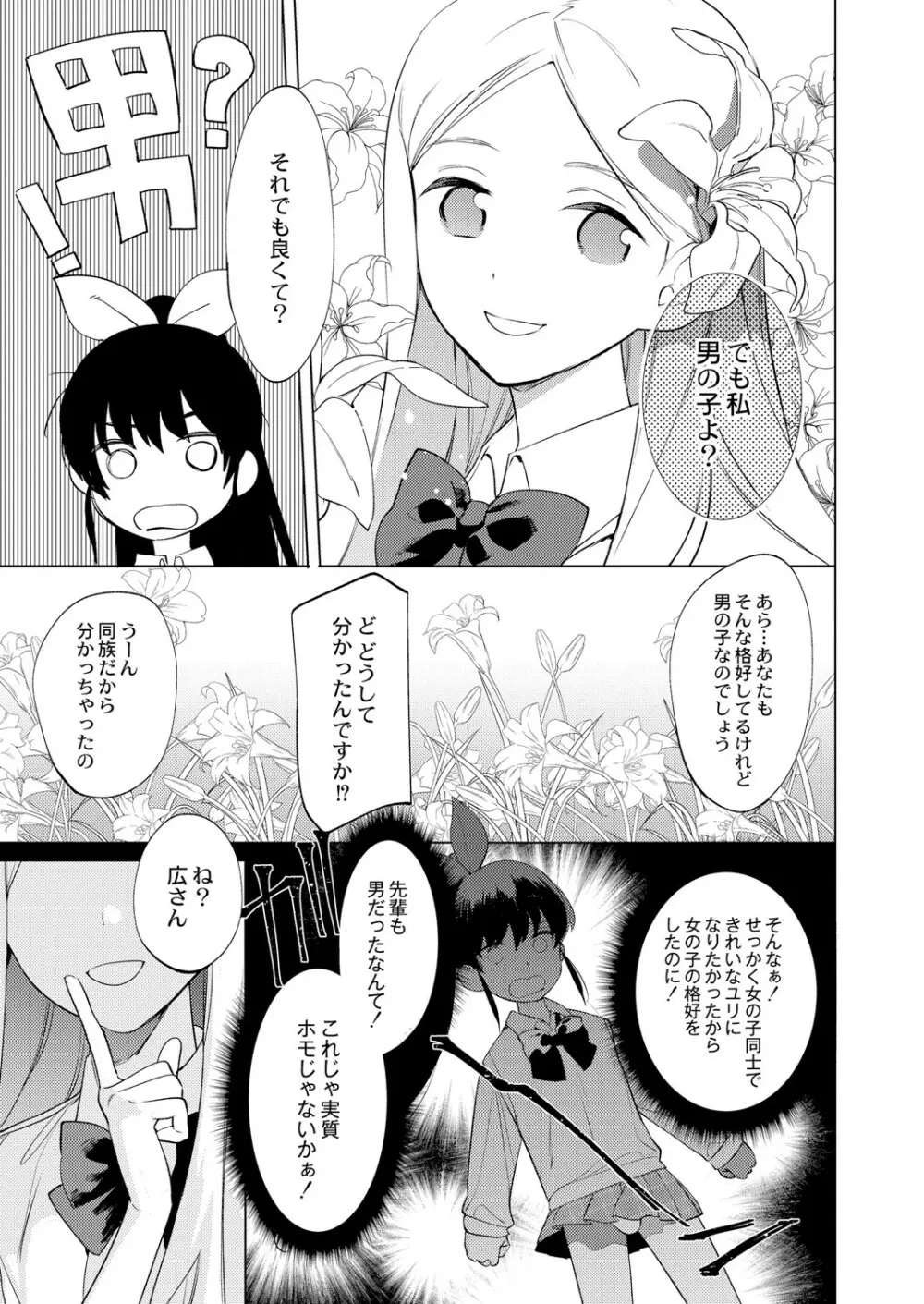 コミックリブート Vol.05 Page.234