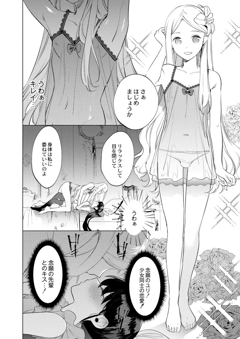 コミックリブート Vol.05 Page.237