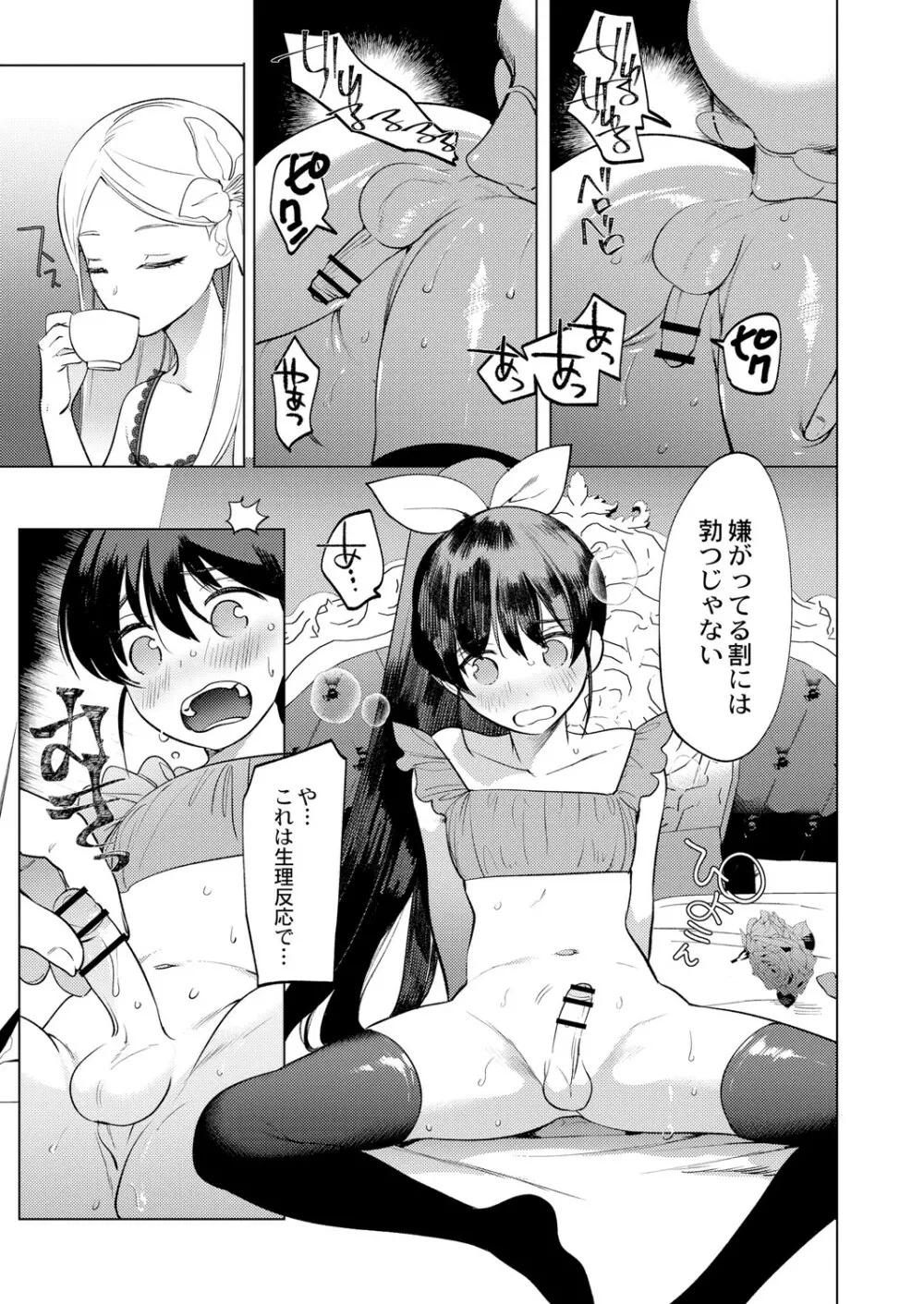 コミックリブート Vol.05 Page.240