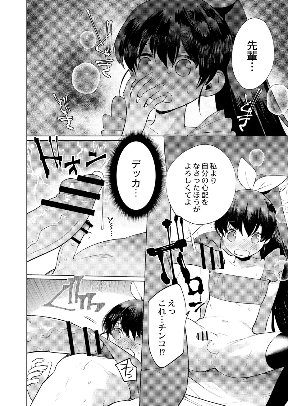 コミックリブート Vol.05 Page.245