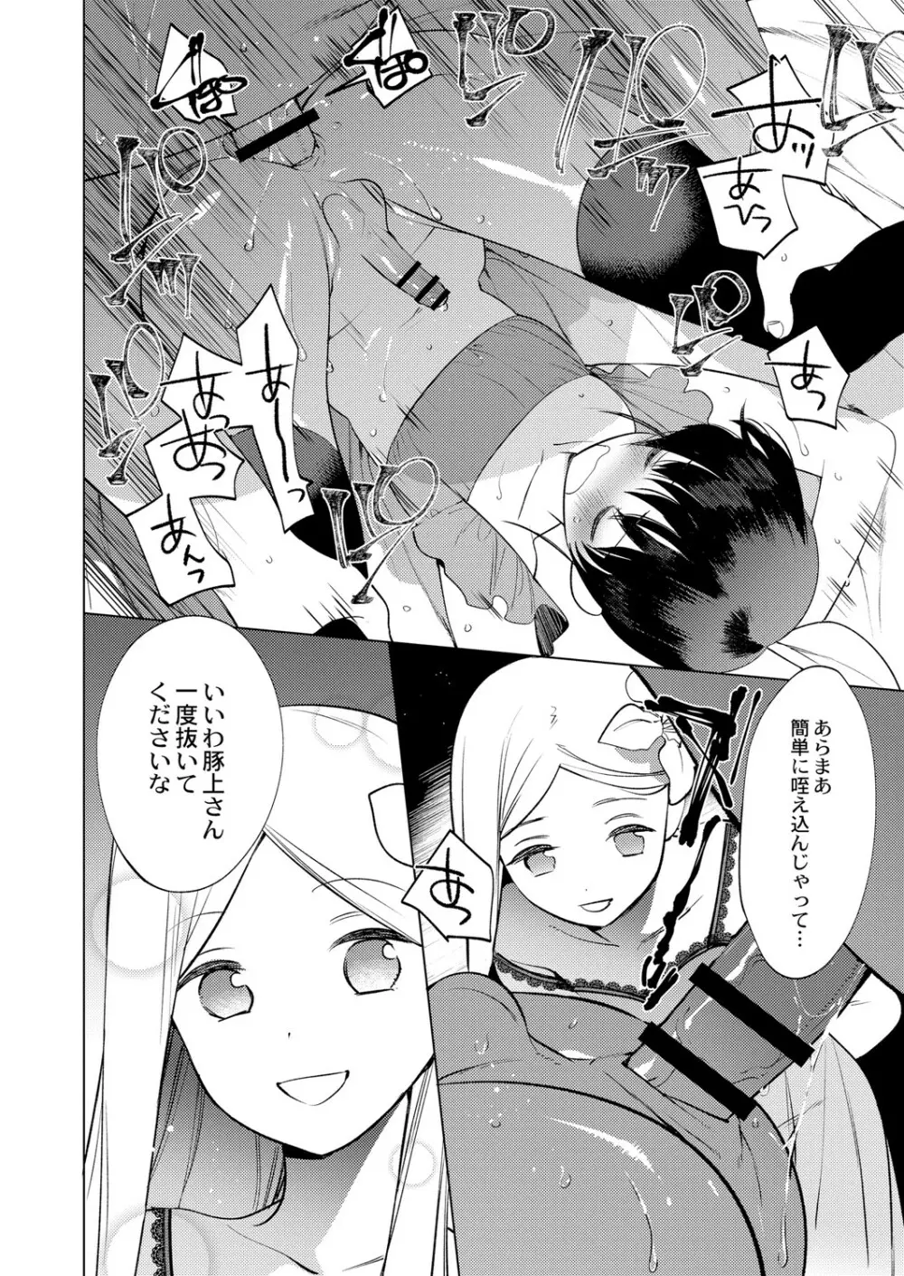 コミックリブート Vol.05 Page.249