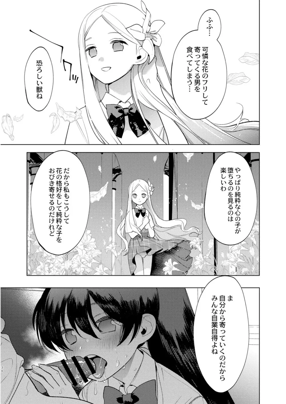 コミックリブート Vol.05 Page.259