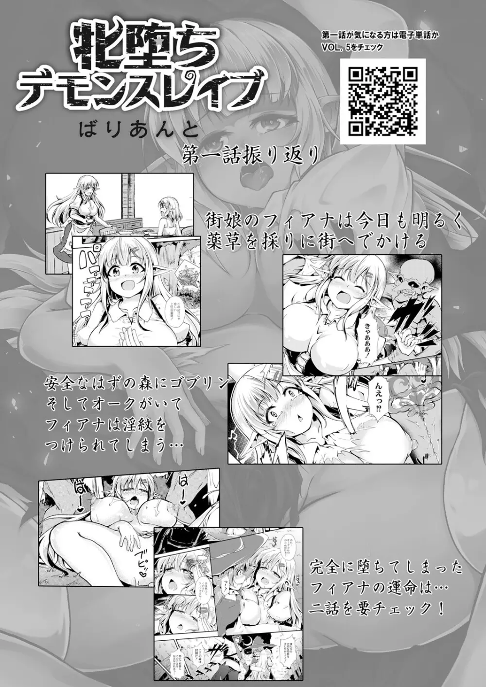 コミックリブート Vol.05 Page.261