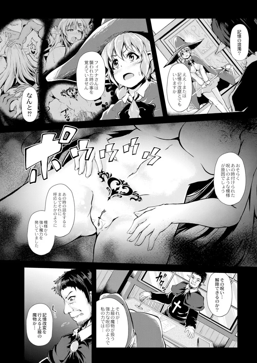 コミックリブート Vol.05 Page.263