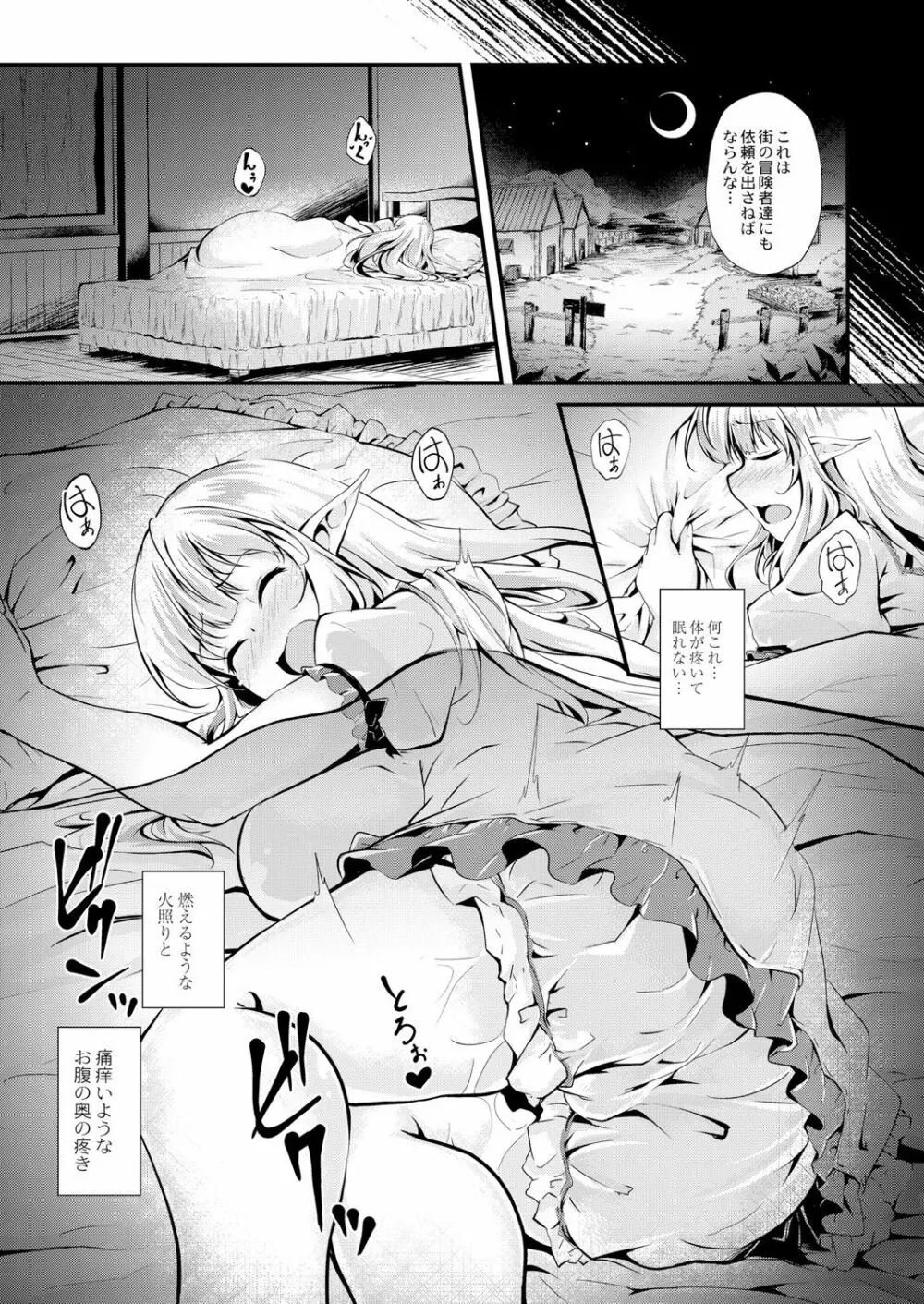 コミックリブート Vol.05 Page.264