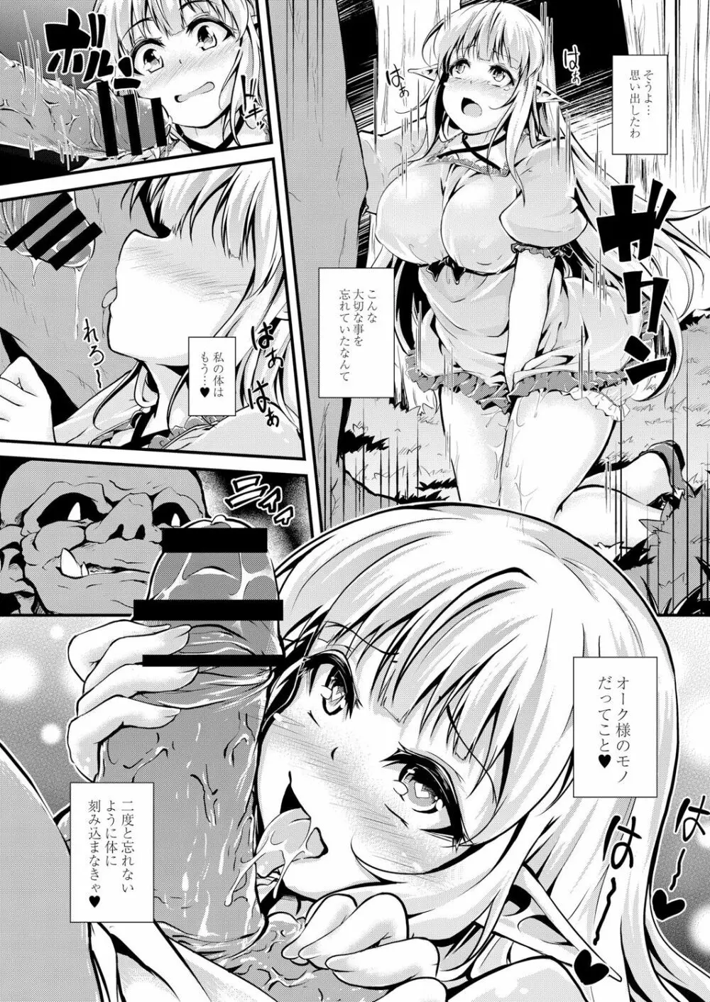 コミックリブート Vol.05 Page.269