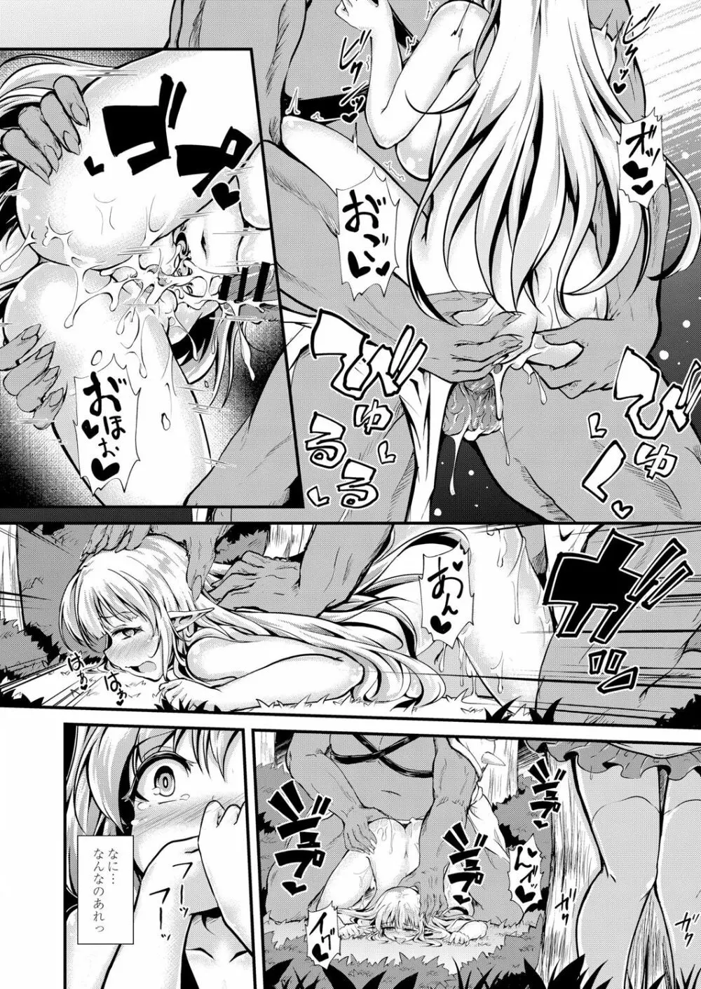 コミックリブート Vol.05 Page.279