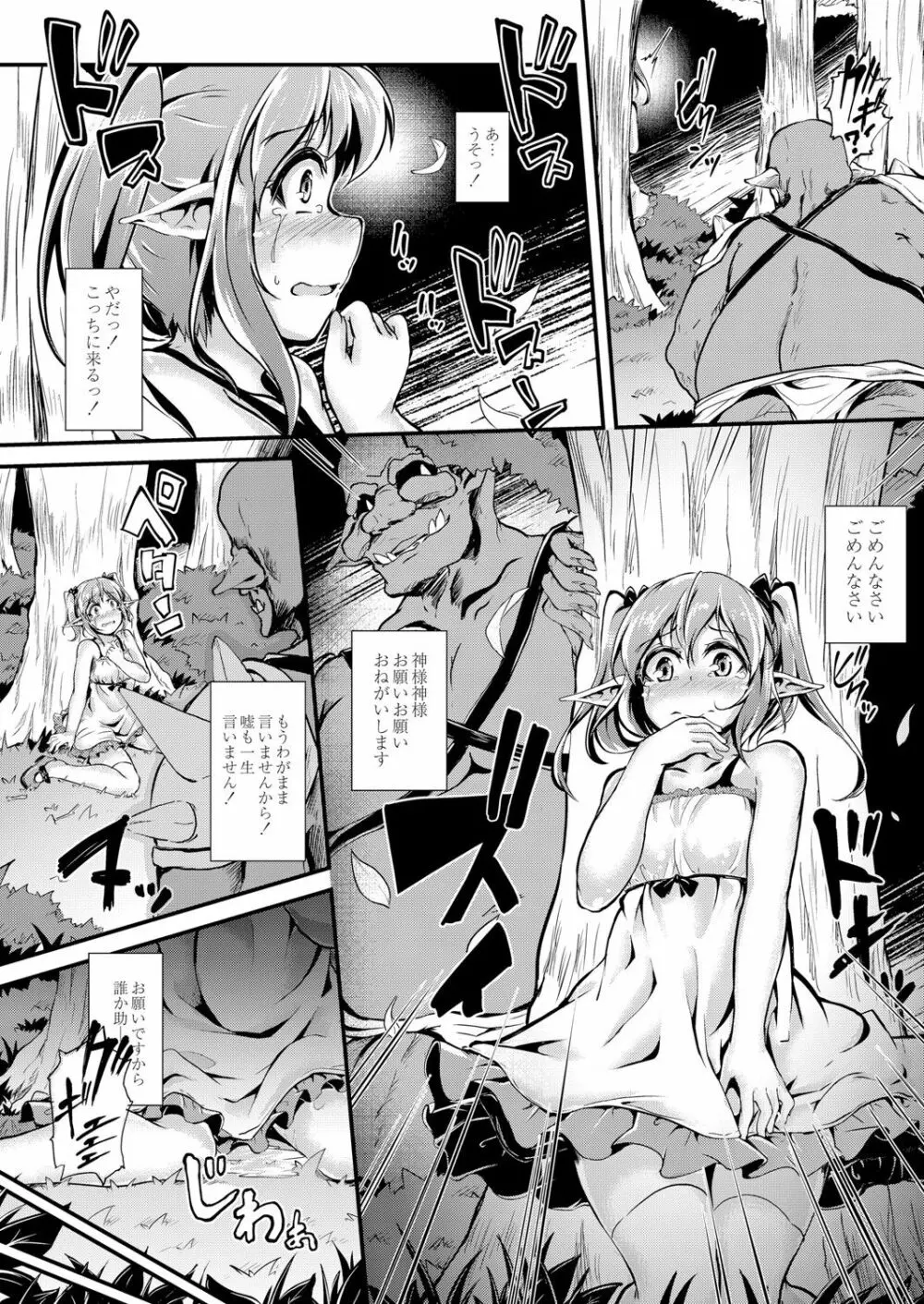 コミックリブート Vol.05 Page.281