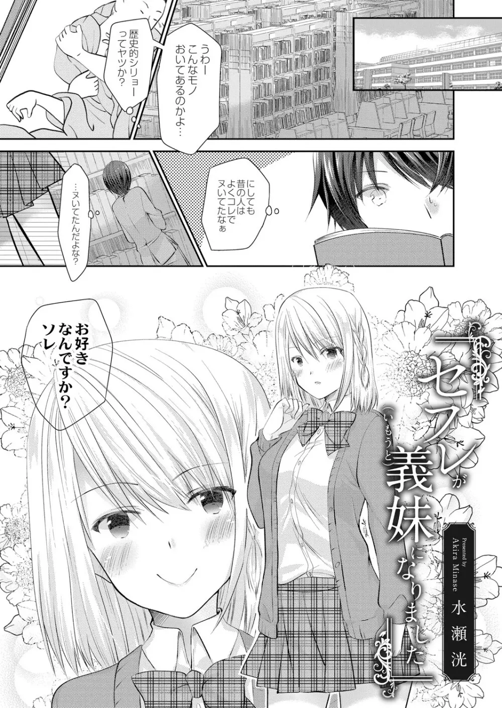 コミックリブート Vol.05 Page.282