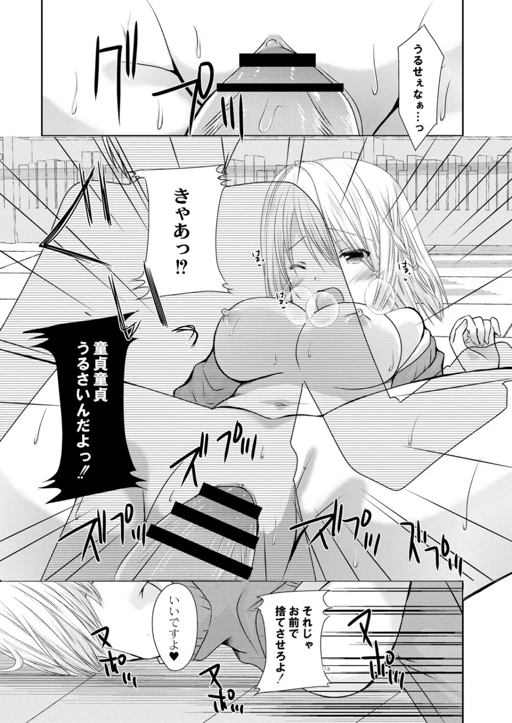 コミックリブート Vol.05 Page.288