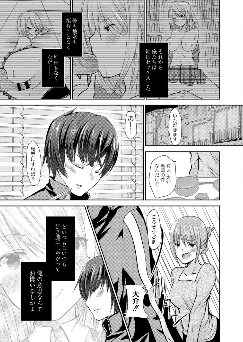 コミックリブート Vol.05 Page.290