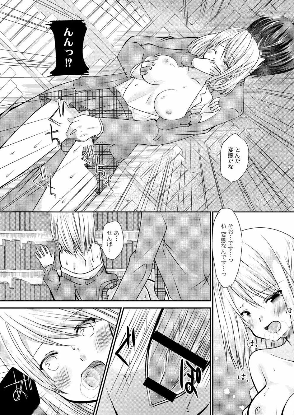 コミックリブート Vol.05 Page.293