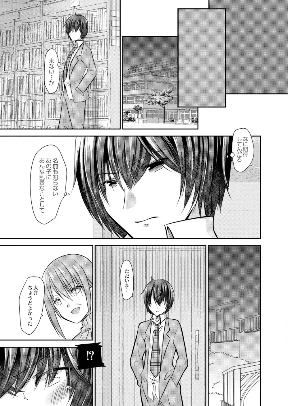 コミックリブート Vol.05 Page.300