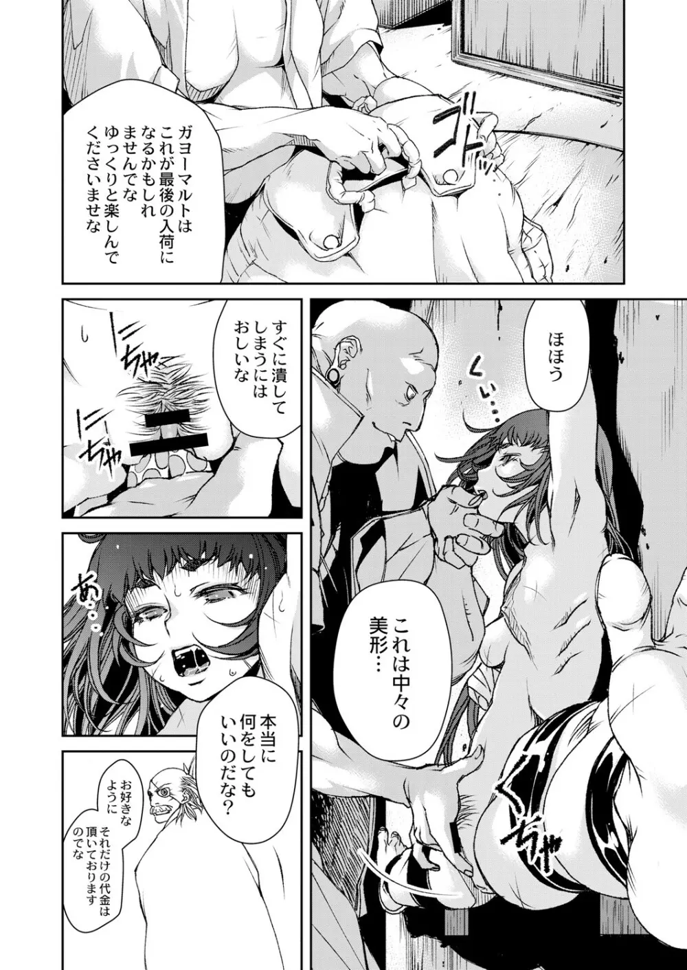 コミックリブート Vol.05 Page.305