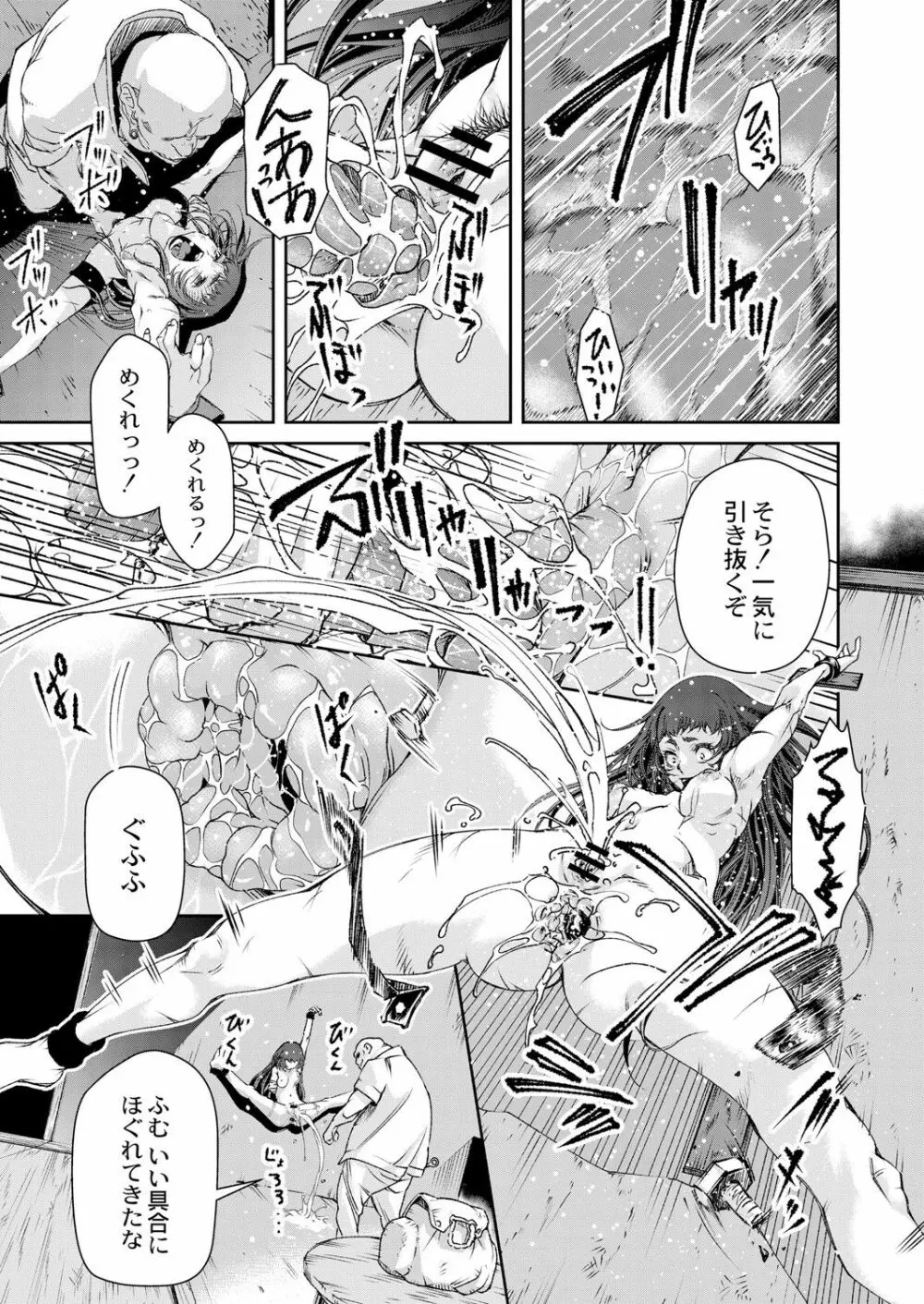 コミックリブート Vol.05 Page.310