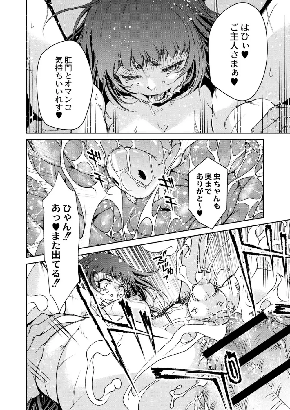 コミックリブート Vol.05 Page.323