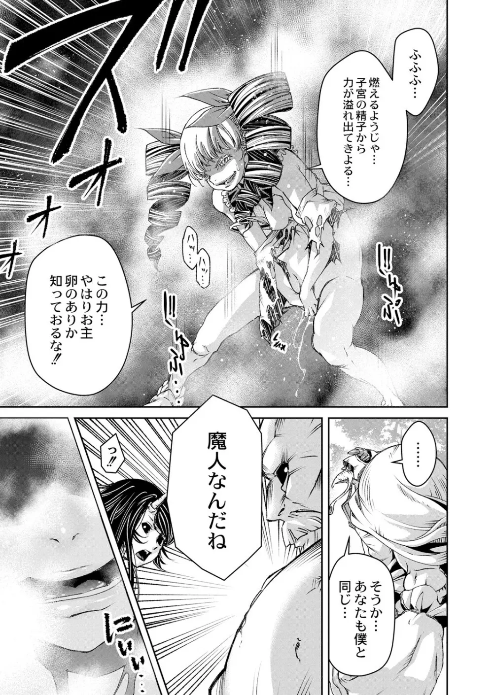 コミックリブート Vol.05 Page.328