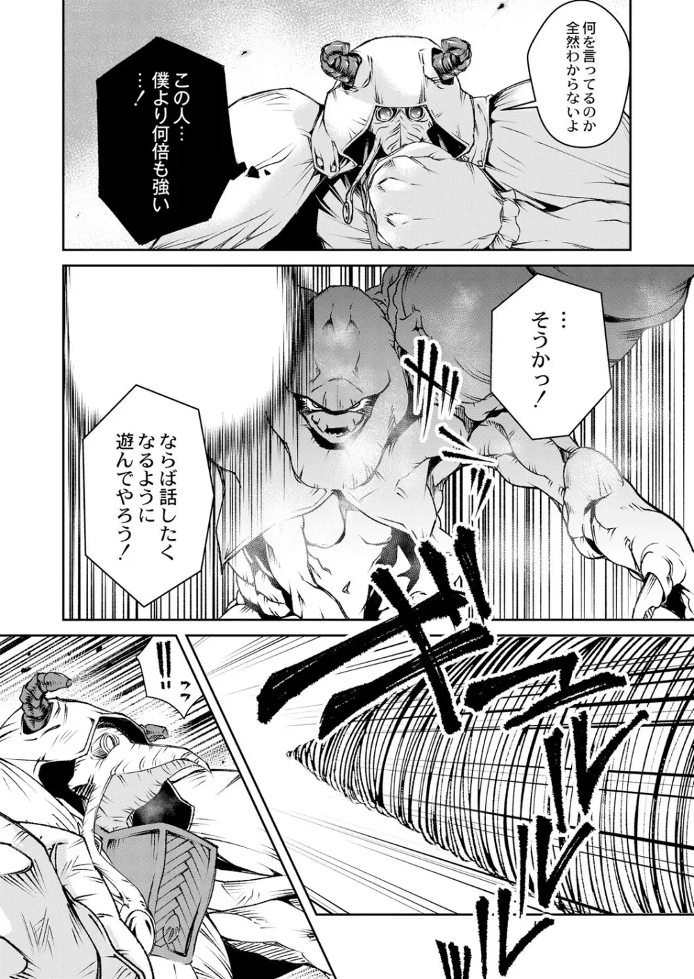 コミックリブート Vol.05 Page.331