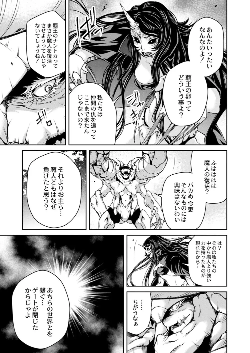 コミックリブート Vol.05 Page.334