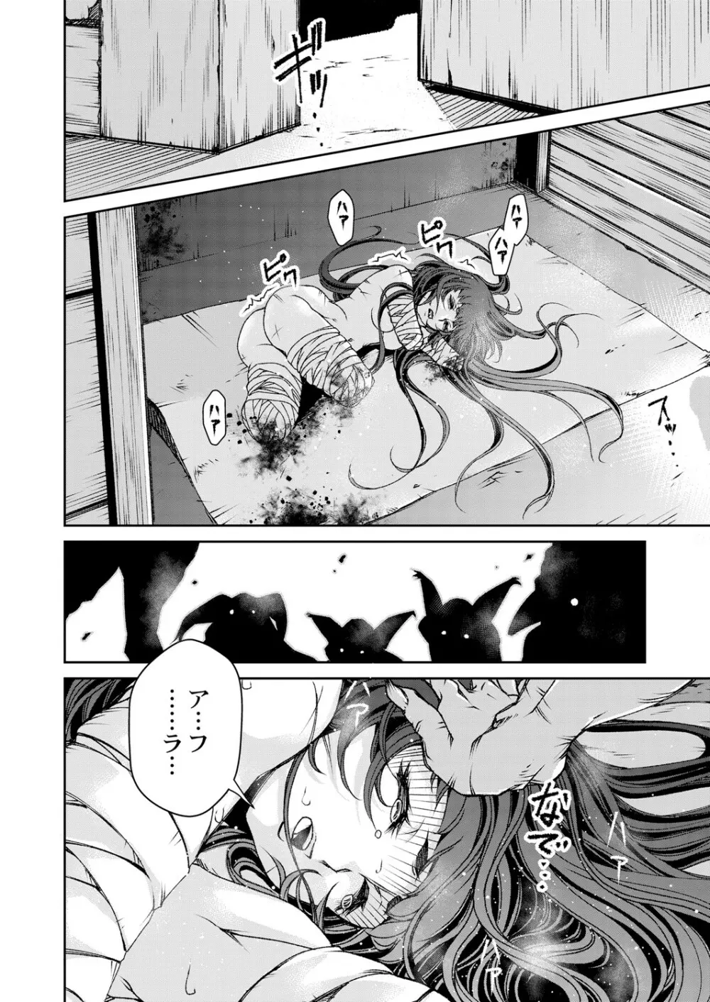 コミックリブート Vol.05 Page.335