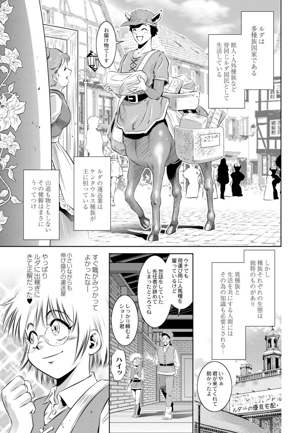 コミックリブート Vol.05 Page.358