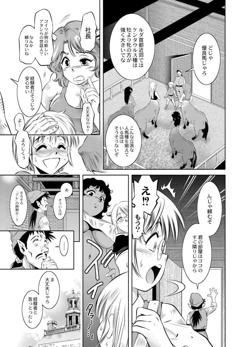 コミックリブート Vol.05 Page.360