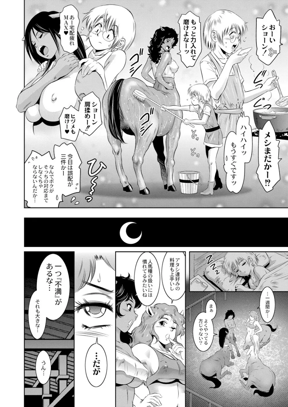 コミックリブート Vol.05 Page.361