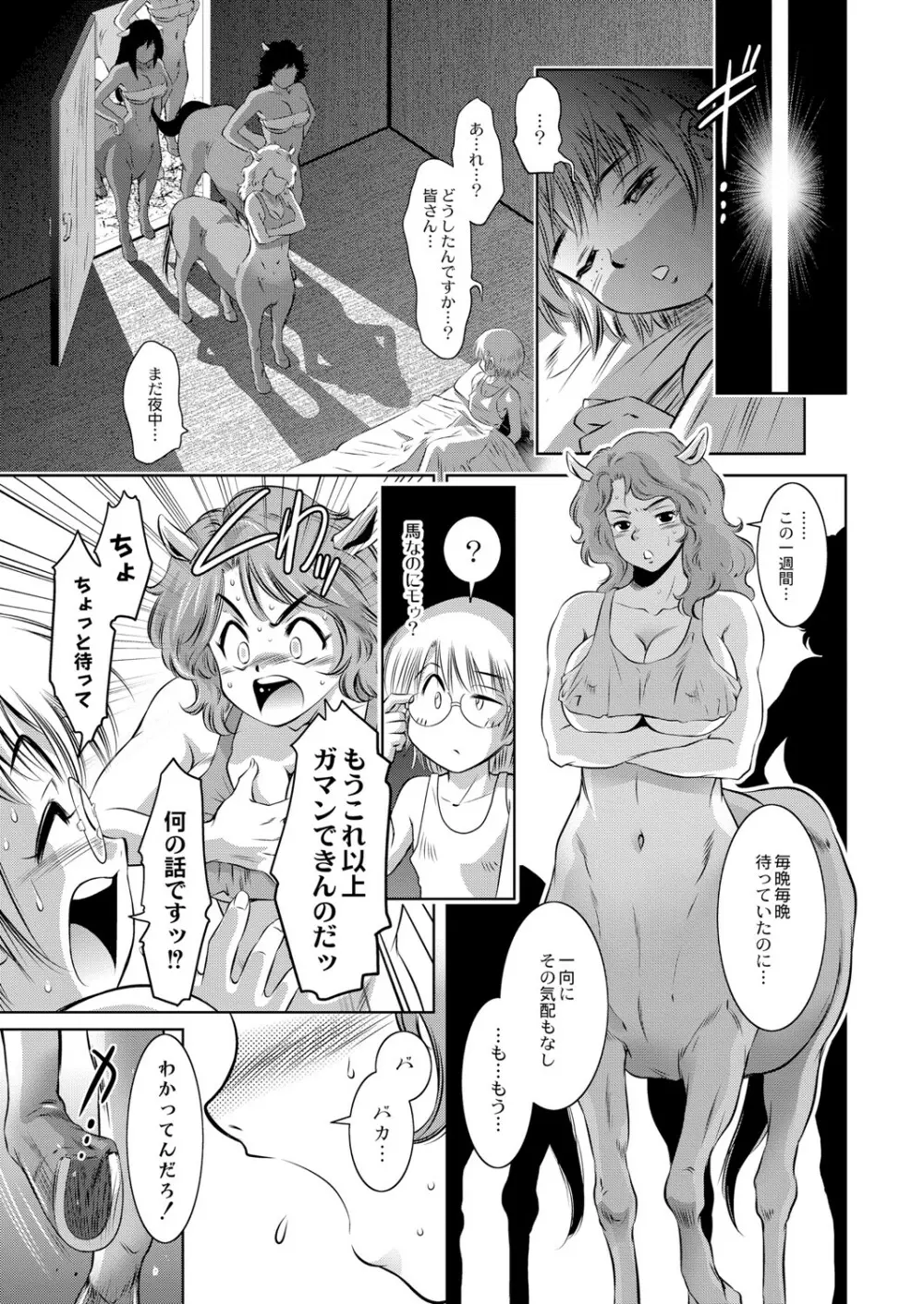 コミックリブート Vol.05 Page.362