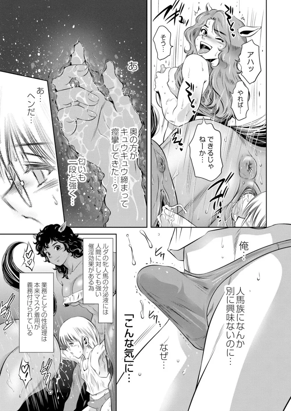 コミックリブート Vol.05 Page.368