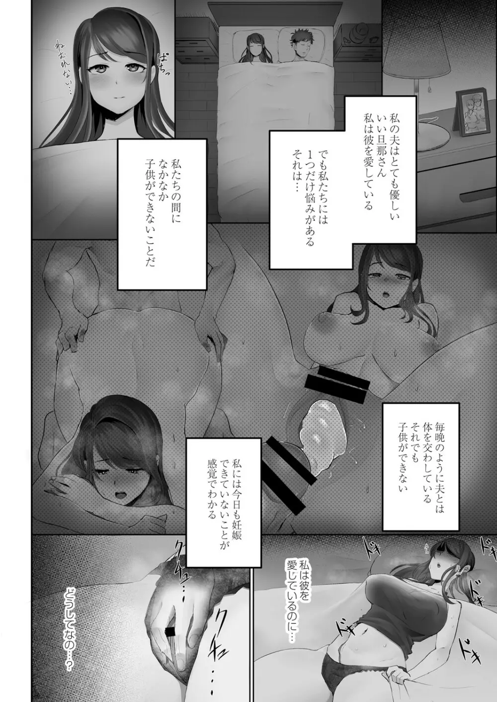 コミックリブート Vol.05 Page.385