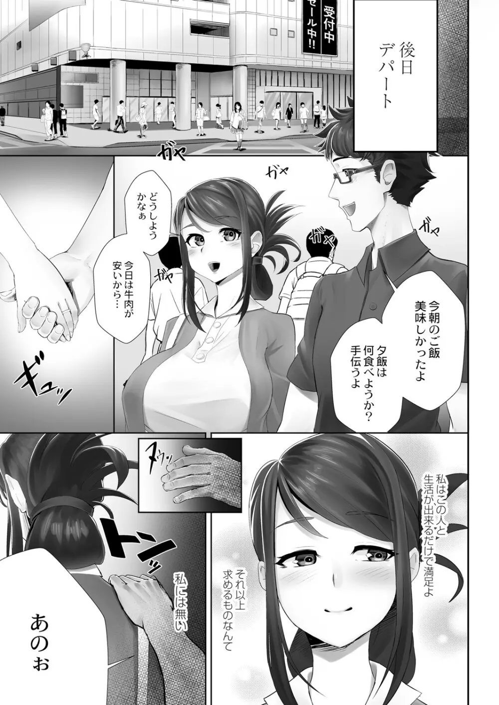 コミックリブート Vol.05 Page.386