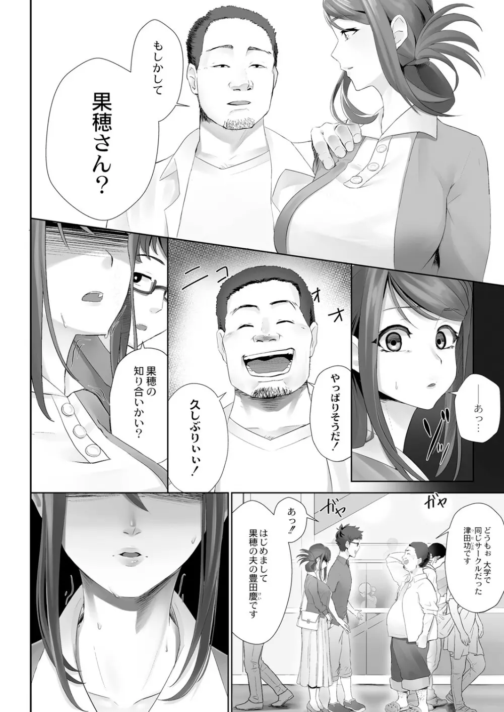 コミックリブート Vol.05 Page.387