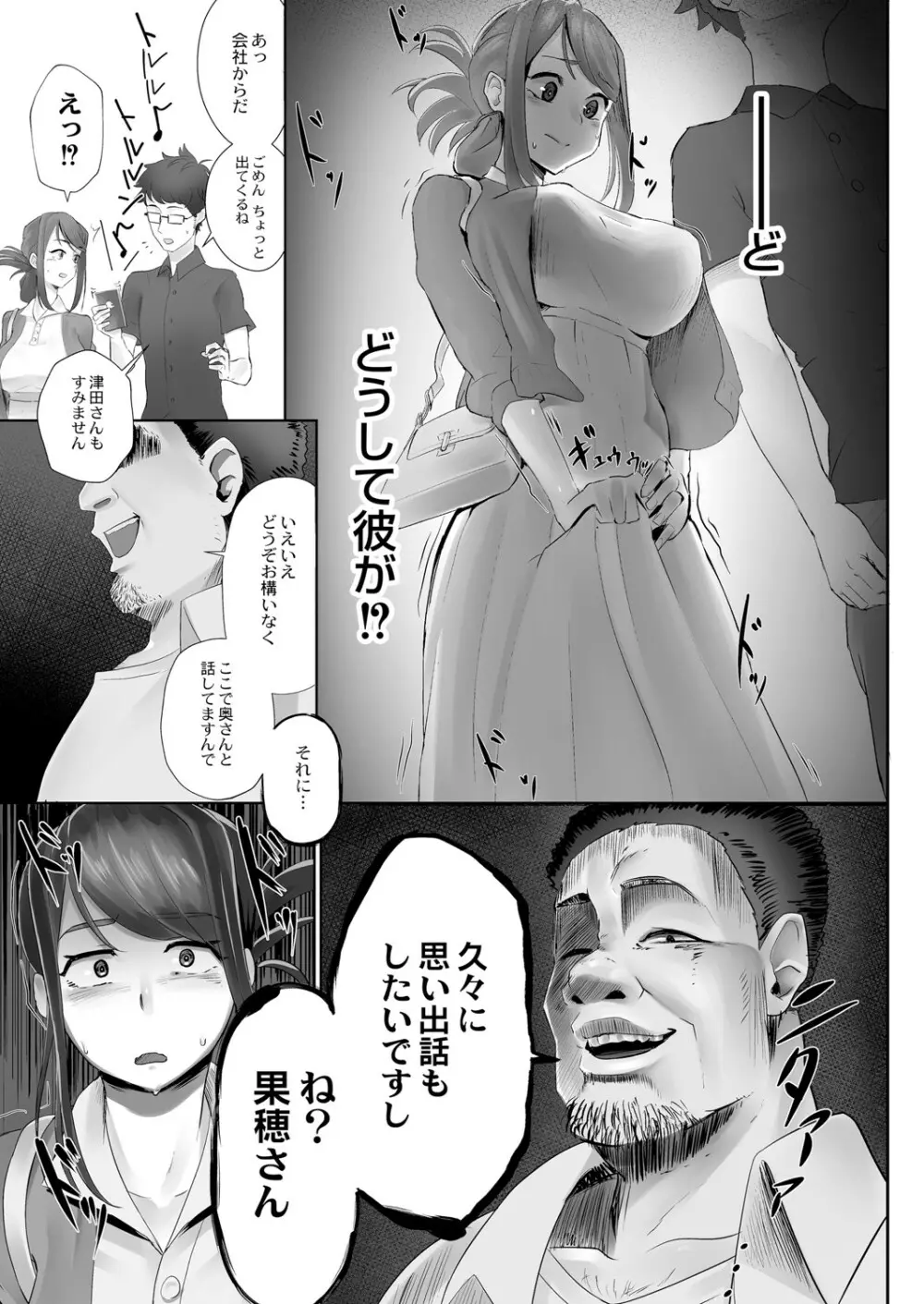 コミックリブート Vol.05 Page.388