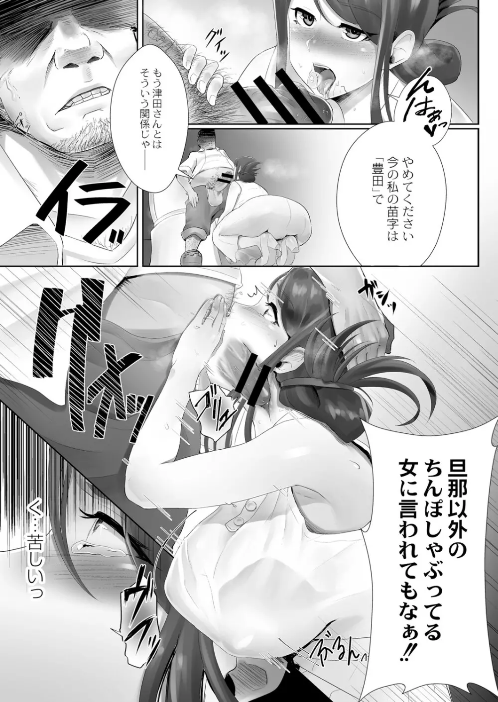 コミックリブート Vol.05 Page.390