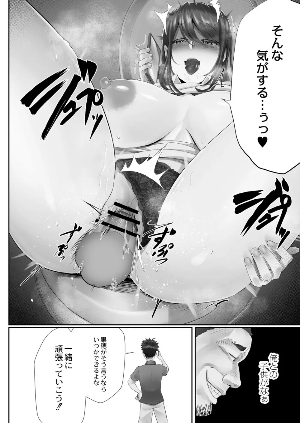 コミックリブート Vol.05 Page.403