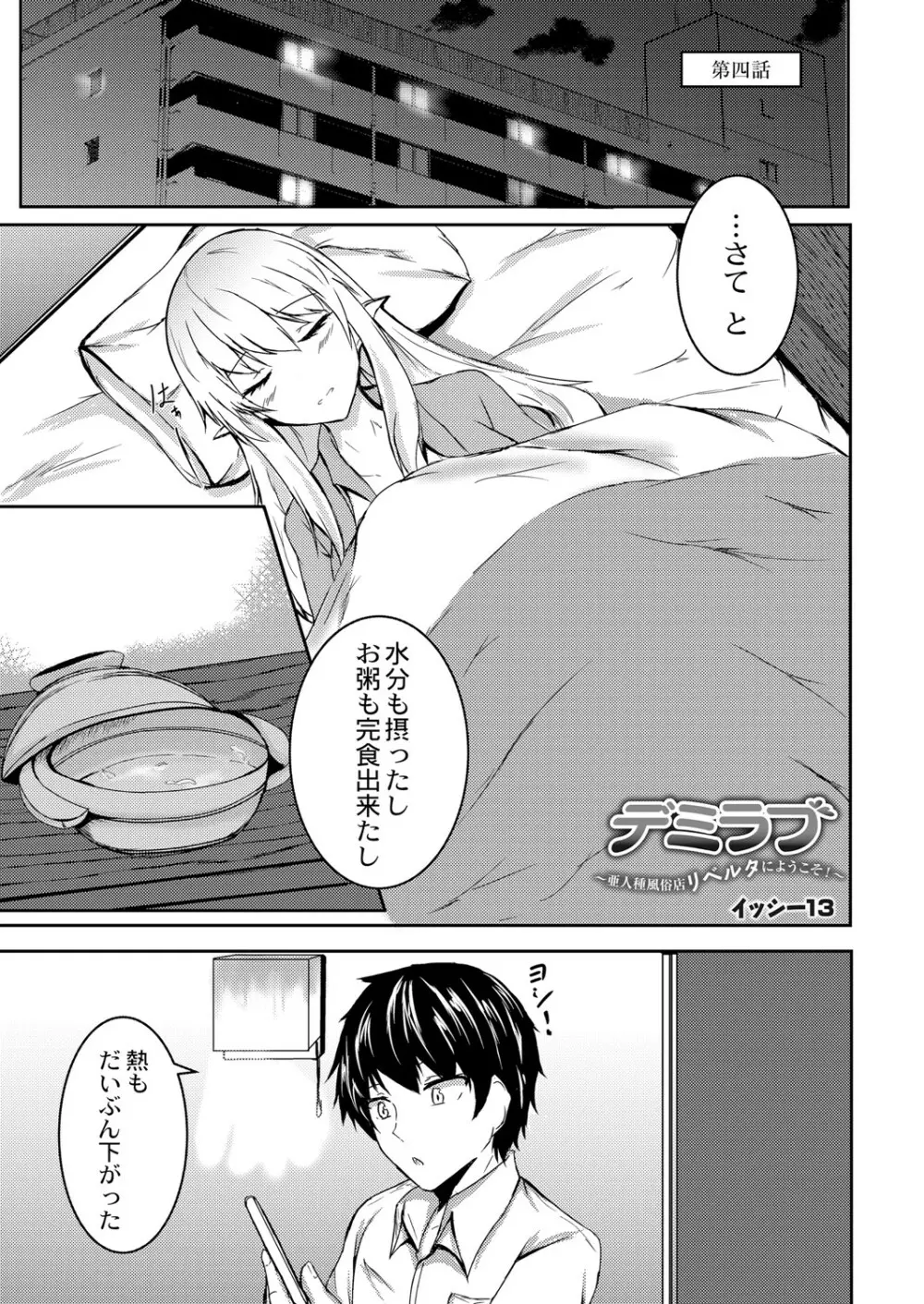 コミックリブート Vol.05 Page.408