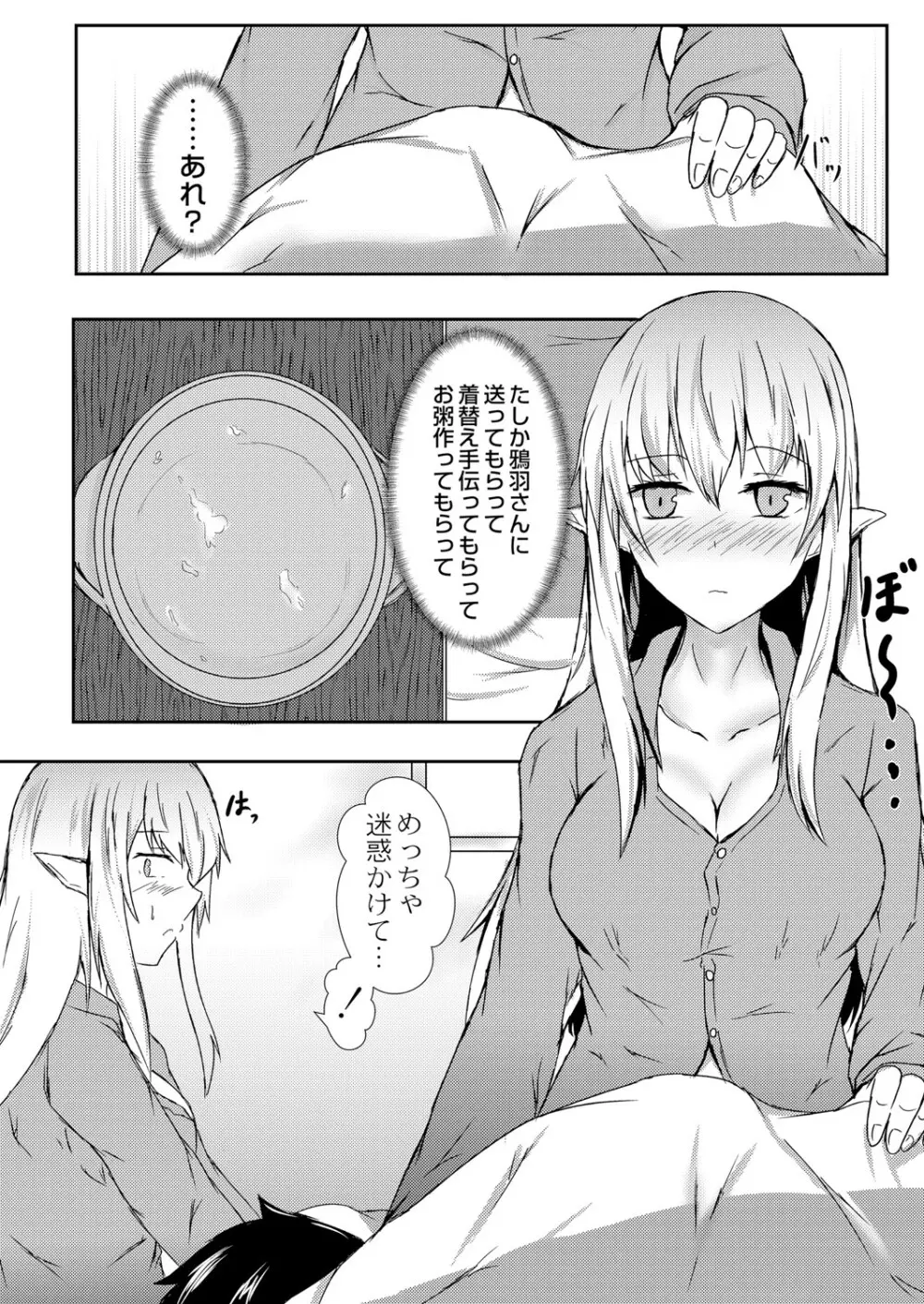 コミックリブート Vol.05 Page.411