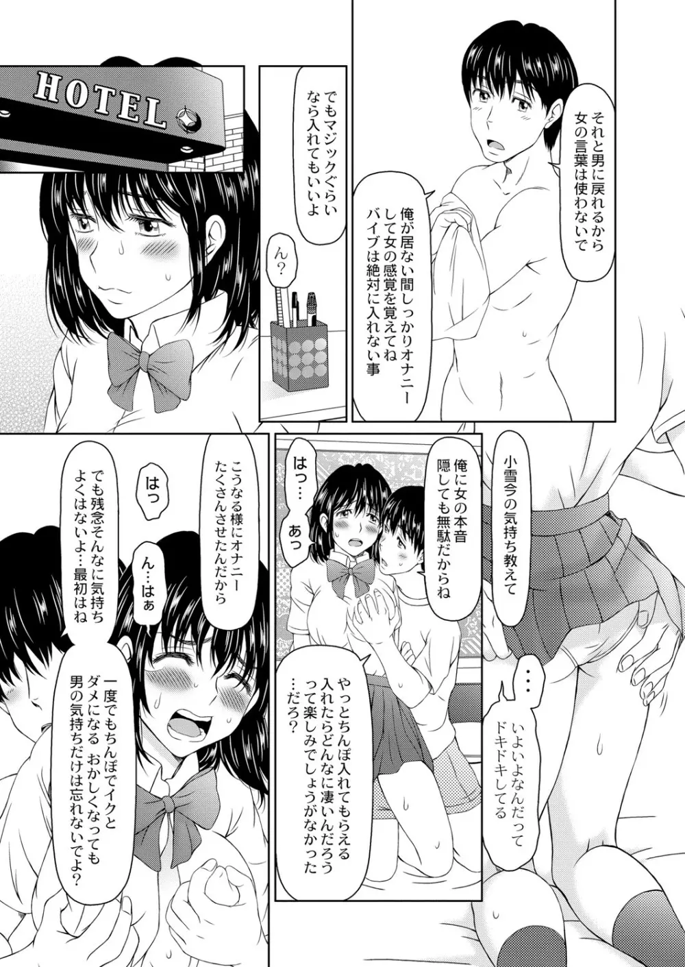 コミックリブート Vol.05 Page.436